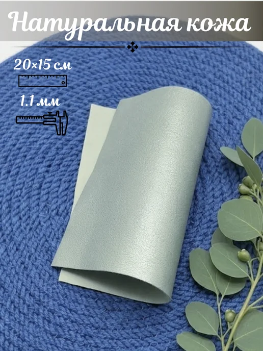 Kozha_natural Натуральная кожа с перламутром, голубой