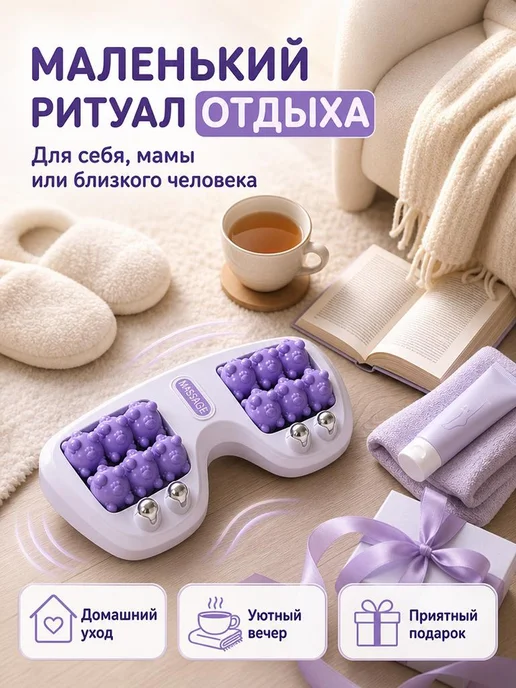 PodarkinDom Роликовый массажер для ног и стоп M-080, фиолетовый, фото 7