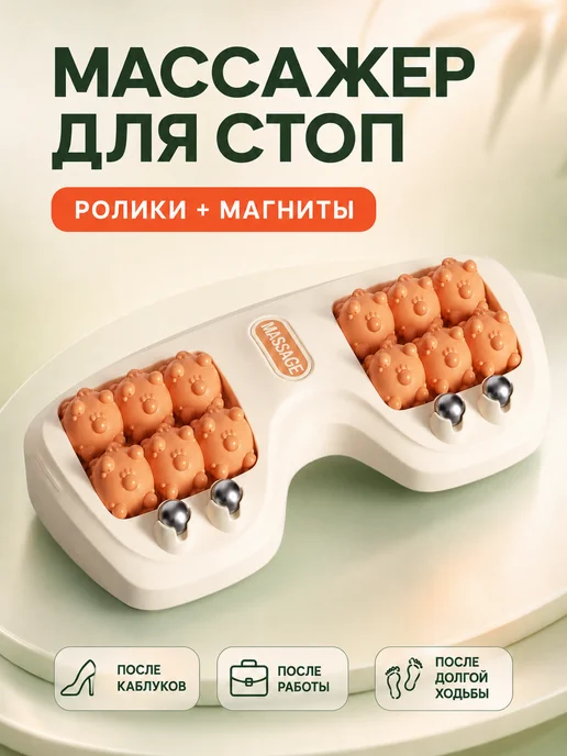 PodarkinDom Роликовый массажер для ног и стоп M-080, оранжевый