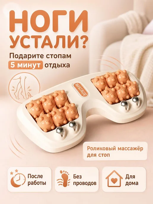 PodarkinDom Роликовый массажер для ног и стоп M-080, оранжевый, фото 2