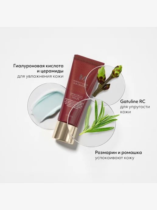 MISSHA Тональный BB крем Идеальное покрытие тон 23 20 мл, 20 мл, фото 7