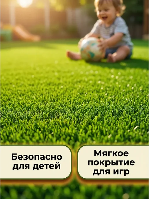 Искусственный газон 120х100 см в рулоне, 120x250 см, фото 4