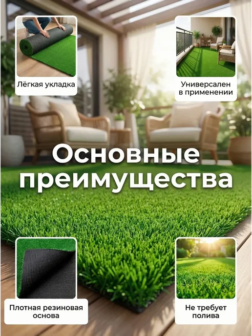 Искусственный газон 120х100 см в рулоне, 120x250 см, фото 5