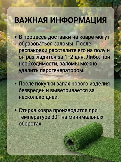 Искусственный газон 120х100 см в рулоне, 120x250 см, фото 6