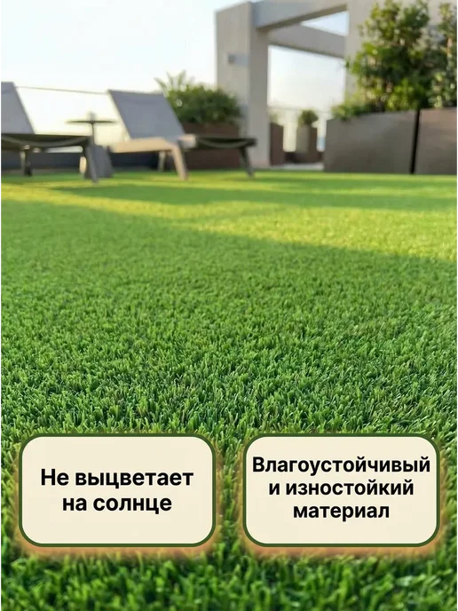 Искусственный газон 120х100 см в рулоне, 150x250 см, фото 4
