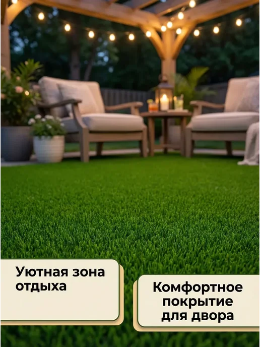 Искусственный газон 120х100 см в рулоне, 150x250 см, фото 5