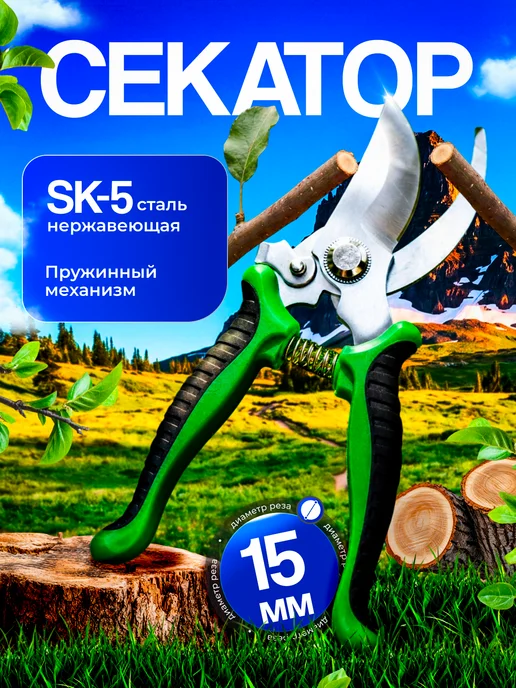 СибДача Секатор садовый ручной пружинный, вариант, фото 7