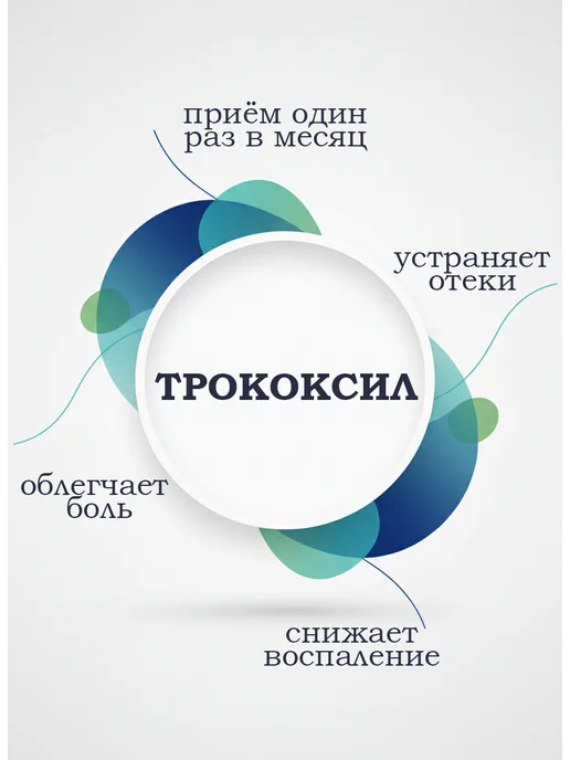 Zoetis Трококсил 95 мг (Trocoxil), 1 таблетка, срок годности 09 28, вариант, фото 2