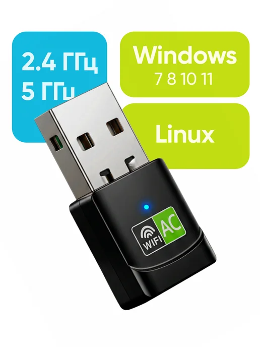 Орбита wi fi адаптер для пк usb, черный