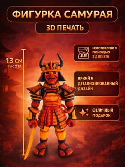 Подвижная 3Д игрушка Самурай Антистресс