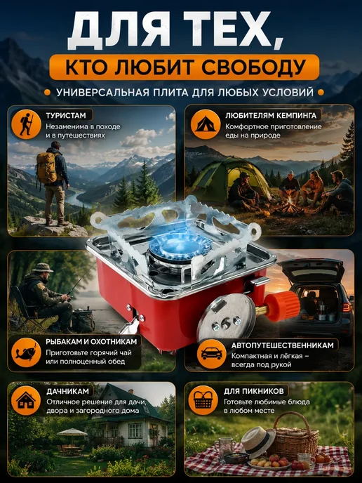 ЧУДО KYZ Газовая плита туристическая походная портативная, оранжевый, фото 2