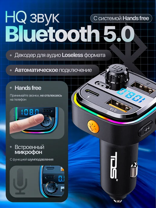 FM трансмиттер Bluetooth USB Type-C автомобильный, черный, фото 2