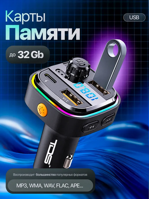 FM трансмиттер Bluetooth USB Type-C автомобильный, черный, фото 3