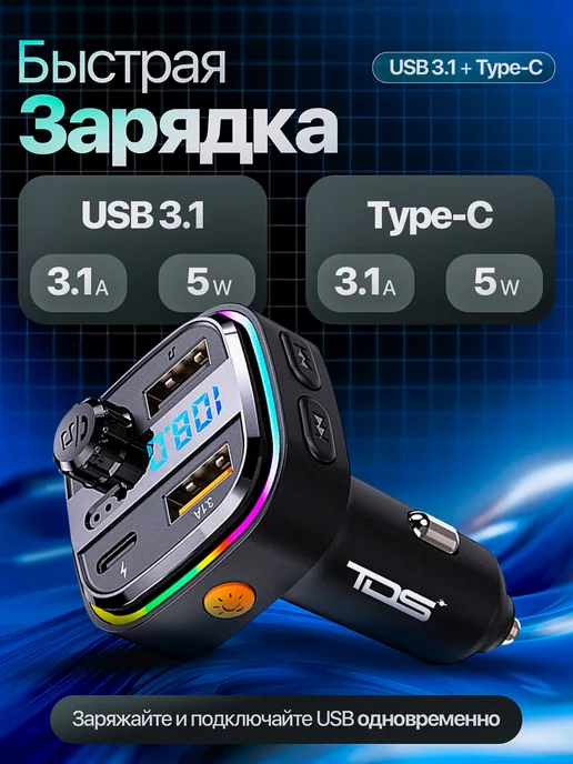 FM трансмиттер Bluetooth USB Type-C автомобильный, черный, фото 4