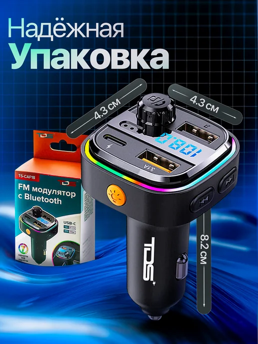 FM трансмиттер Bluetooth USB Type-C автомобильный, черный, фото 5
