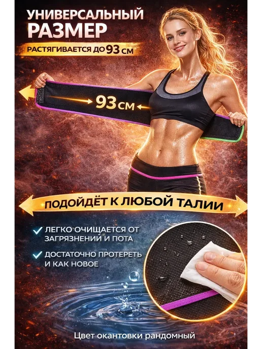 Авахта Пояс для похудения женский для живота и боков,для тренировок, черный, фото 3