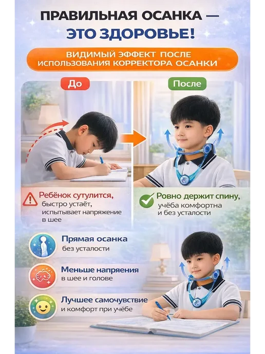 ВиоТрей Корректор осанки на шею детский, вариант, фото 2