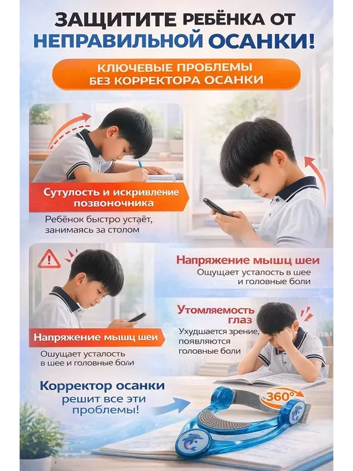 ВиоТрей Корректор осанки на шею детский, вариант, фото 3