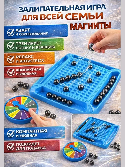 Эдена Логическая магнитная игра с шариками настольная, голубой