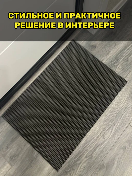 Мендисабель Коврик придверный 50х55 см, 50x55 см, фото 2