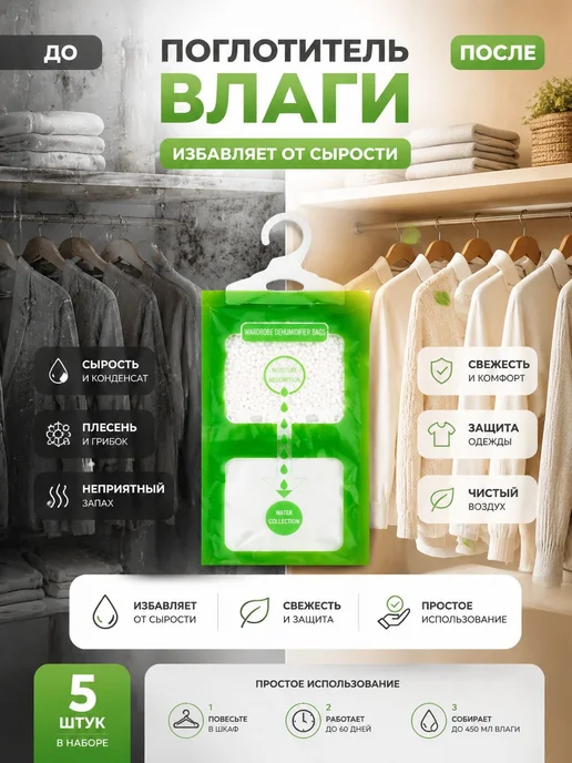 влагопоглотитель, осушители воздуха, зеленый, фото 2