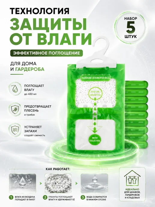 влагопоглотитель, осушители воздуха, зеленый, фото 4