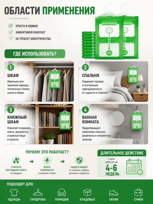 влагопоглотитель, осушители воздуха, зеленый, фото 5