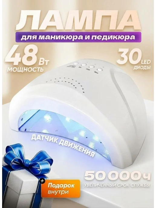 SUN Лампа для маникюра и педикюра, белый