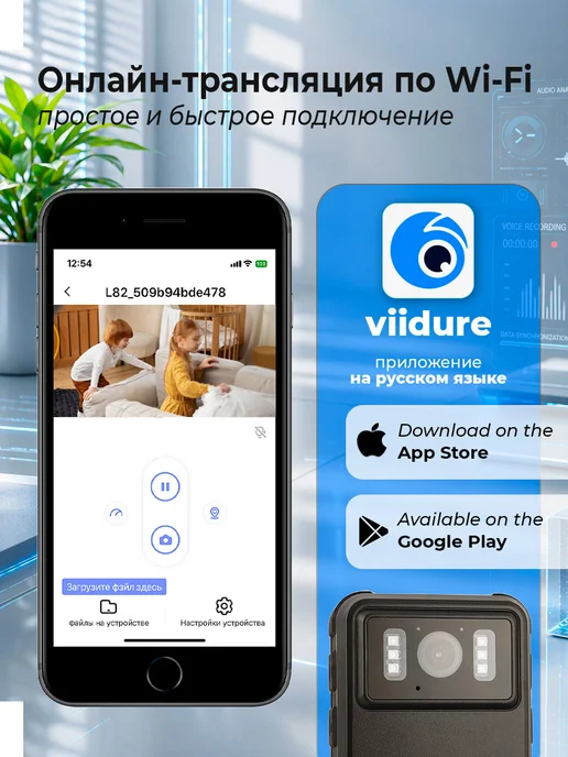 Персональный видеорегистратор Wi-Fi, Персональный видеорегистратор Wi-Fi, фото 4