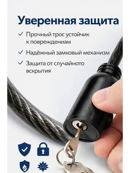 асма22 Тросовый замок для вашего транспорта велосипеда, вариант, фото 2