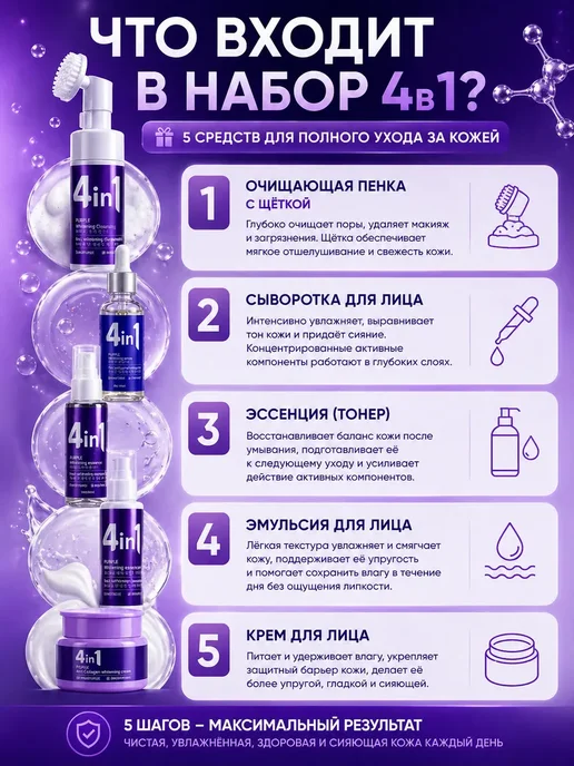 Домело Коллагеновый набор для лица 4 в1, 5 шт, фото 3