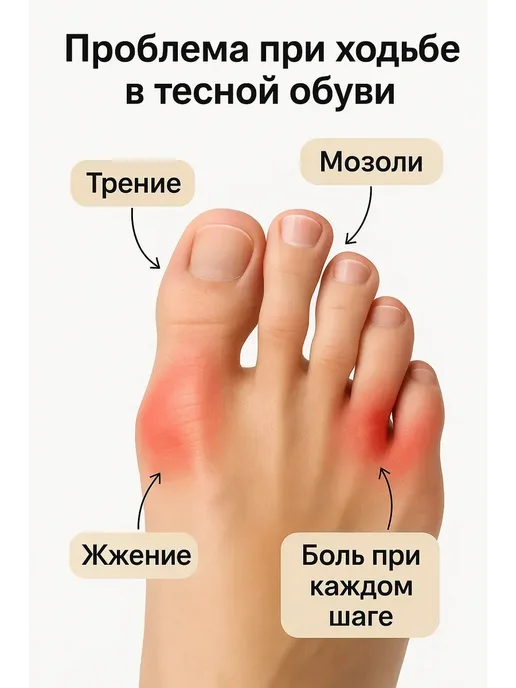 Далиль Защитные силиконовые напальчники для пальцев ног от мозолей, 5 шт, фото 4