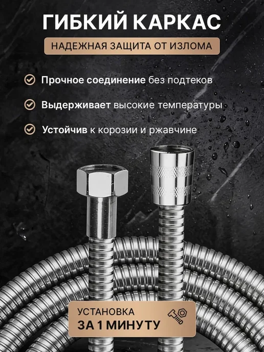 Шланг для душа 150 см, серый, фото 4