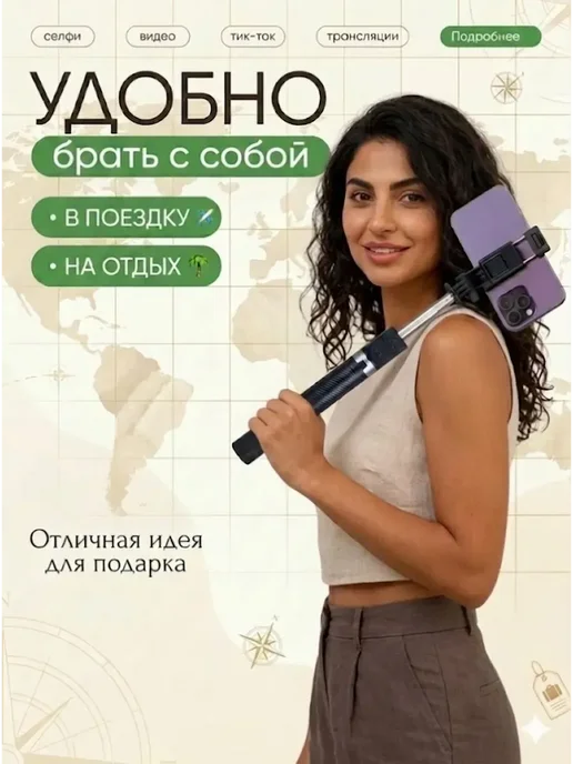 oppo Штатив для телефона монопод во весь рост 170 см, черный, фото 3