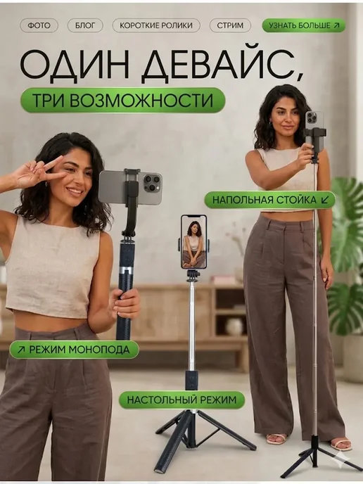 Huawei Штатив для телефона монопод во весь рост 170 см, черный