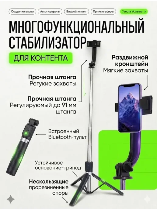 Huawei Штатив для телефона монопод во весь рост 170 см, черный, фото 4
