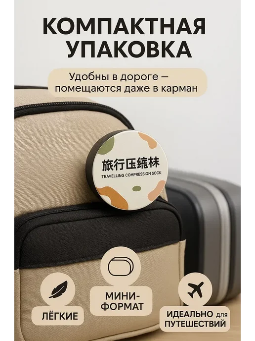 NOVALIN8 Одноразовые носочки в дорогу в индивидуальной упаковке, черный, фото 2