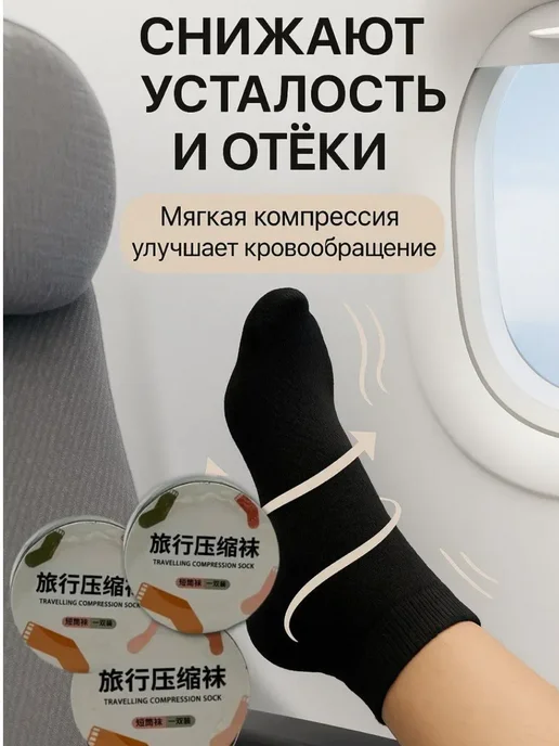 NOVALIN8 Одноразовые носочки в дорогу в индивидуальной упаковке, черный, фото 4