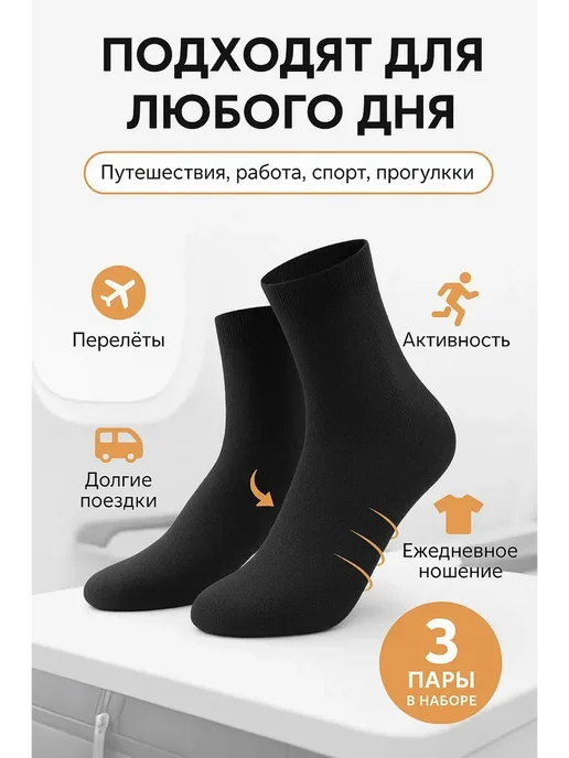NOVALIN8 Одноразовые носочки в дорогу в индивидуальной упаковке, черный, фото 5