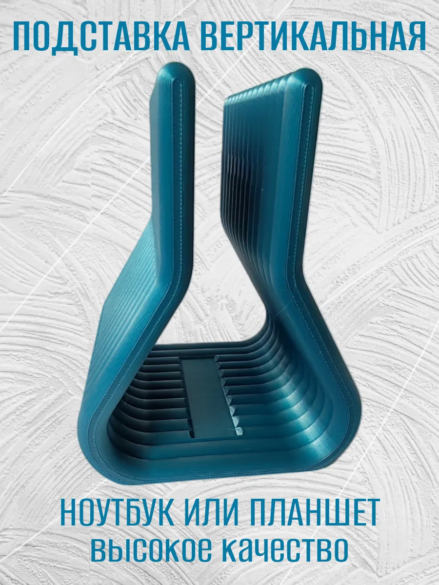 Подставка для ноутбука вертикальная, синий бархат 10