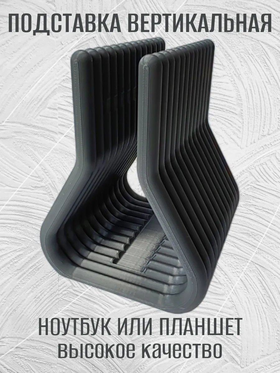 Подставка для ноутбука вертикальная, темно-серая 7