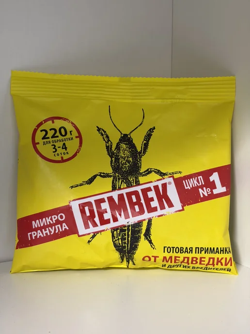 Rembek Готовая приманка от медведки и других вредителей 220г, 220 г