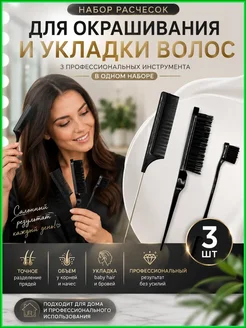 Иссая Набор расчесок для волос
