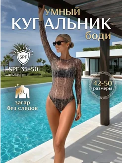 Умный купальник с spf пропускающий загар с юбкой парео
