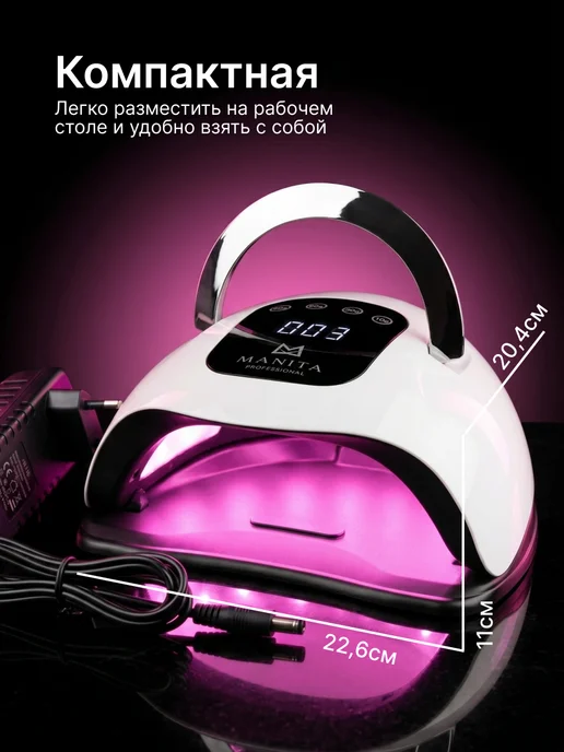 MANITA PROFESSIONAL Лампа для сушки ногтей, белый, в упаковке 470 г, фото 2
