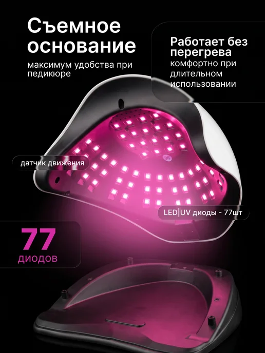 MANITA PROFESSIONAL Лампа для сушки ногтей, белый, в упаковке 470 г, фото 4