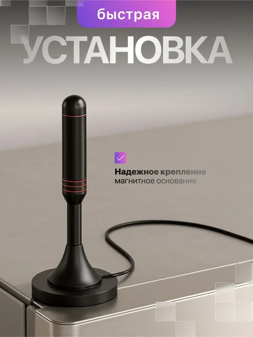 Антенна для цифрового ТВ с магнитом Орбита OT-ANT01, черный, фото 2