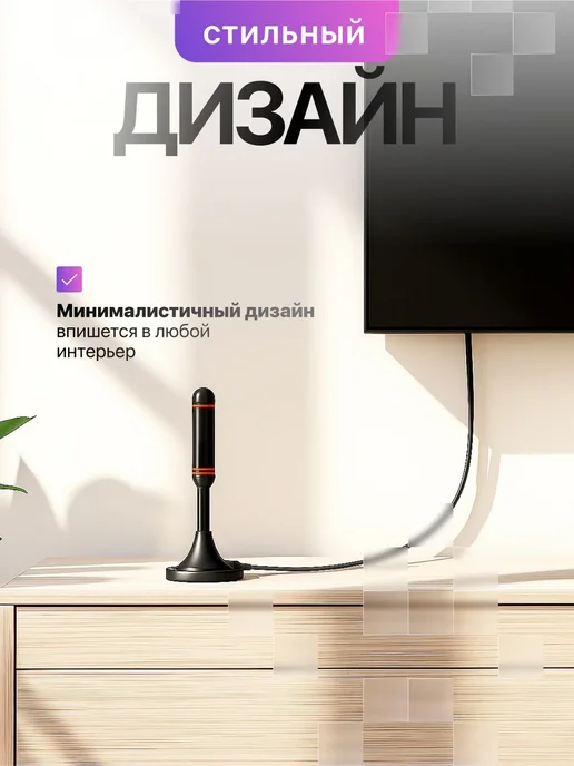Антенна для цифрового ТВ с магнитом Орбита OT-ANT01, черный, фото 3