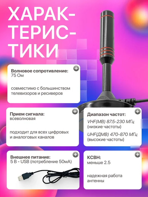 Антенна для цифрового ТВ с магнитом Орбита OT-ANT01, черный, фото 5