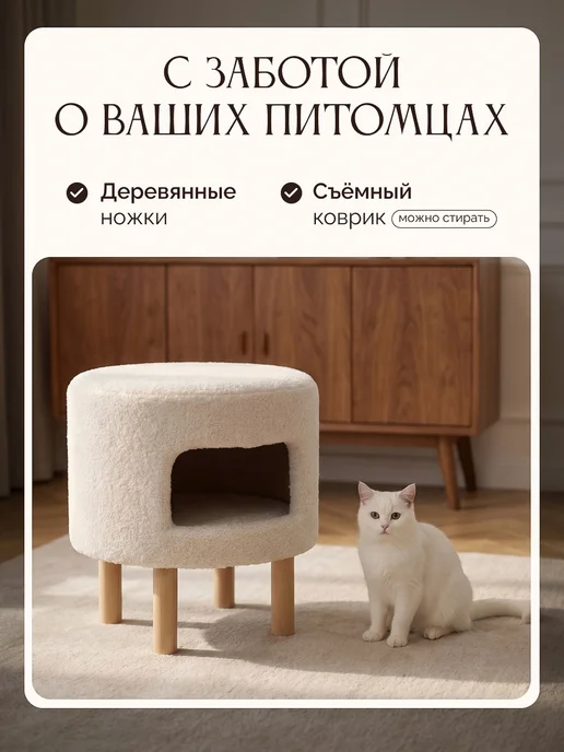 Royal Mebel Домик для кошек и собак пуфик 2 в 1, белый, фото 6